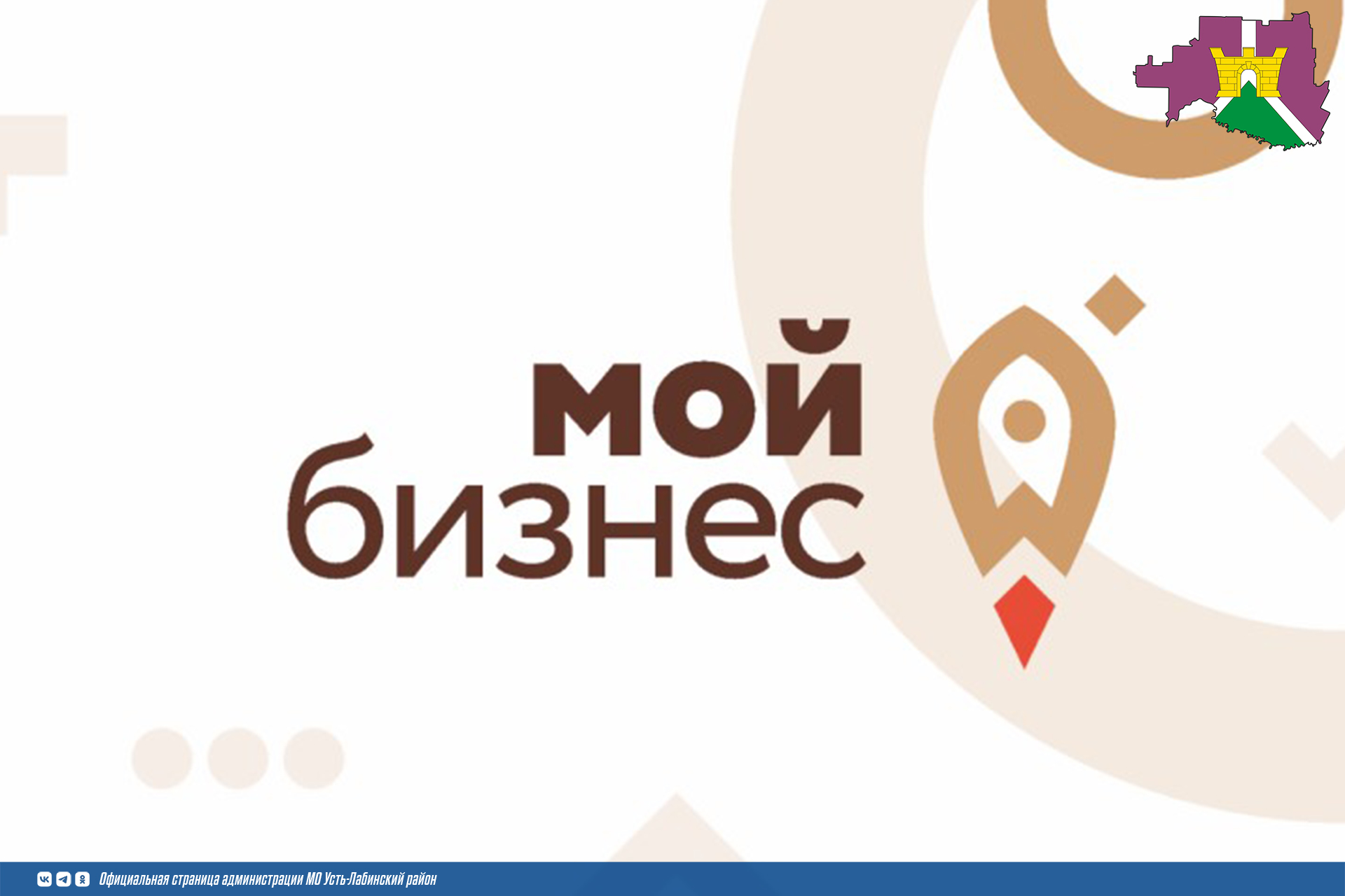 «Мой бизнес»