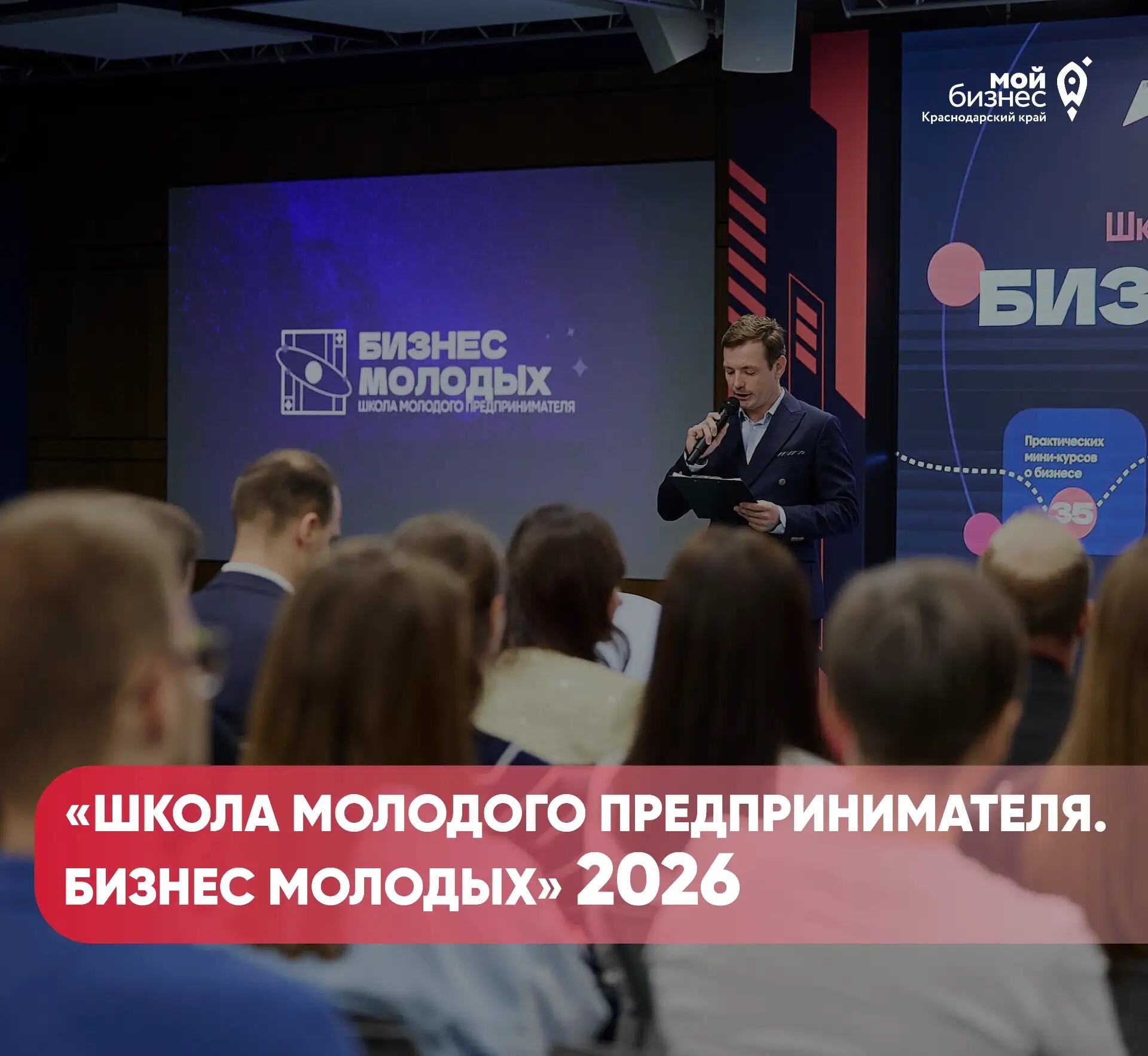 Вам от 18 до 35 лет и вы думаете о собственном деле или уже развиваете бизнес? Тогда эти карточки — для вас