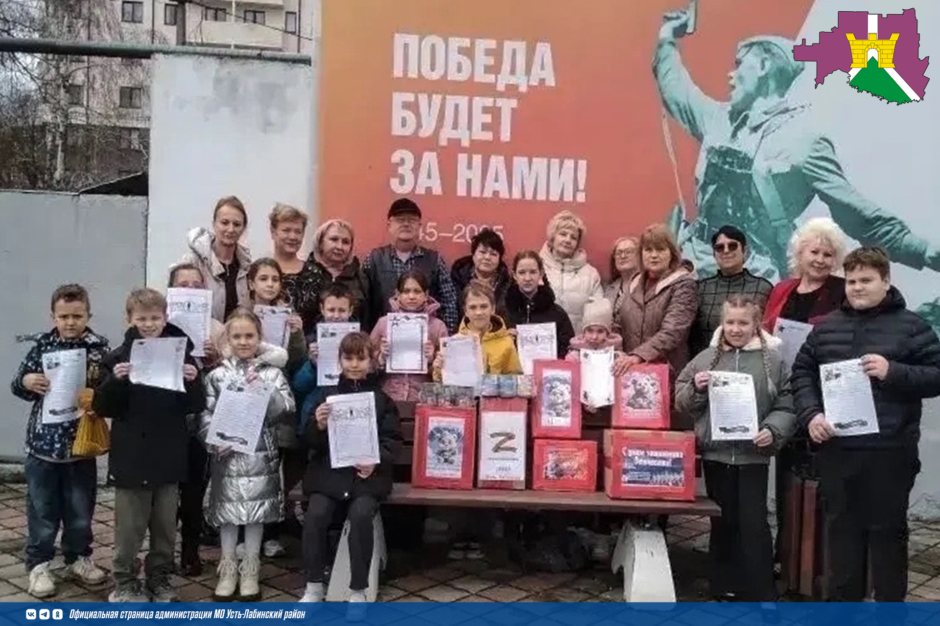 Сотрудники библиотек района и воспитанники детской музыкальной школы г. Усть-Лабинска провели акцию по сбору гуманитарной помощи для участников специальной военной операции. 