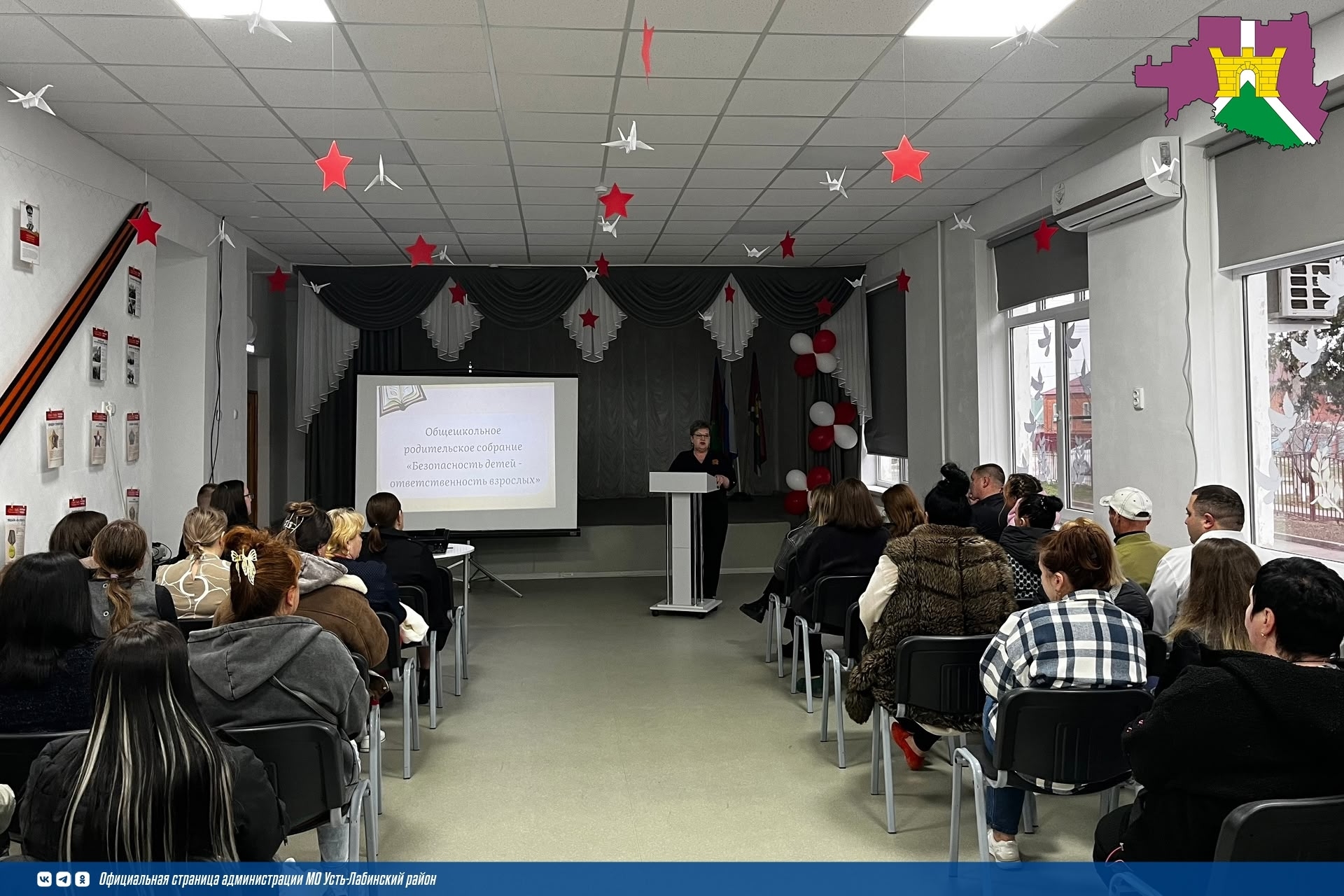 В школах Усть‑Лабинского района завершилась "Неделя безопасности"