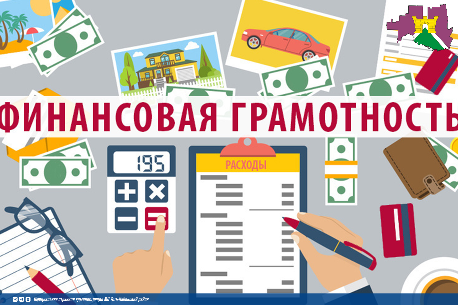 Старт «осенней сессии» 2025 года онлайн-проектов по финансовой грамотности