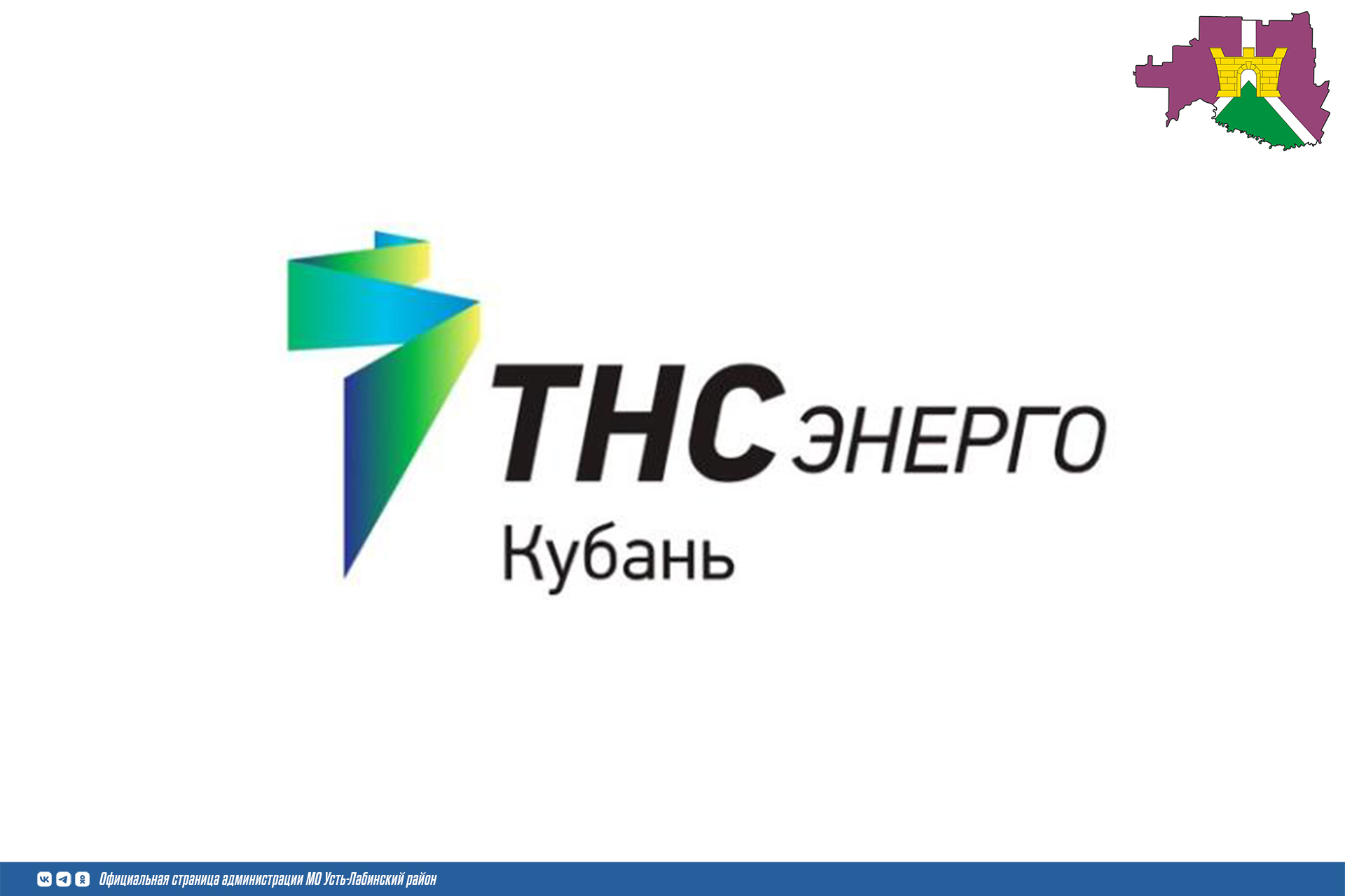 Школьники Кубани учатся дружить с электричеством: в Сочи, Новороссийске и Крымске прошли уроки энергобезопасности