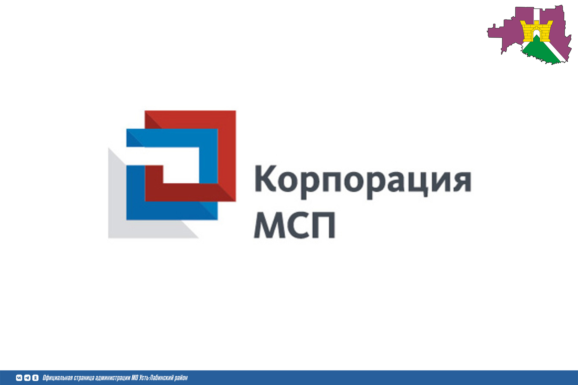 В Корпорации МСП выстроена системная работа по защите прав предпринимателей