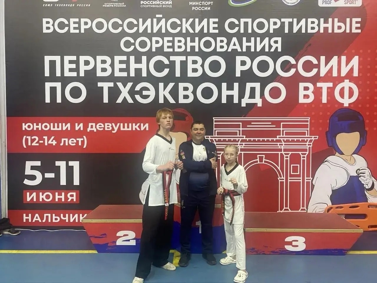 С 5 по 8 июня в Нальчике прошло первенство России по тхэквондо ВТФ среди юношей и девушек 12–14 лет