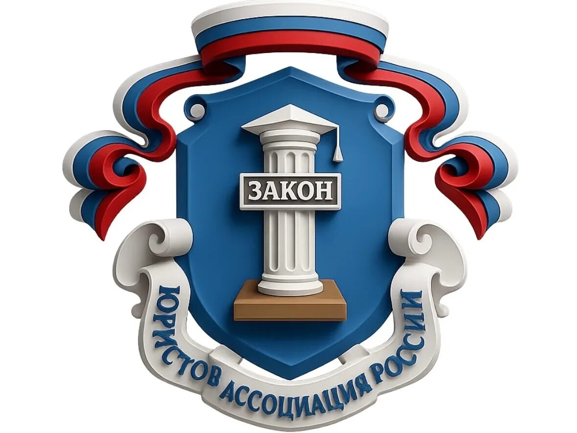Проведение Всероссийского единого дня оказания бесплатной юридической помощи 25.09.2026 с 9.00 до 17.00