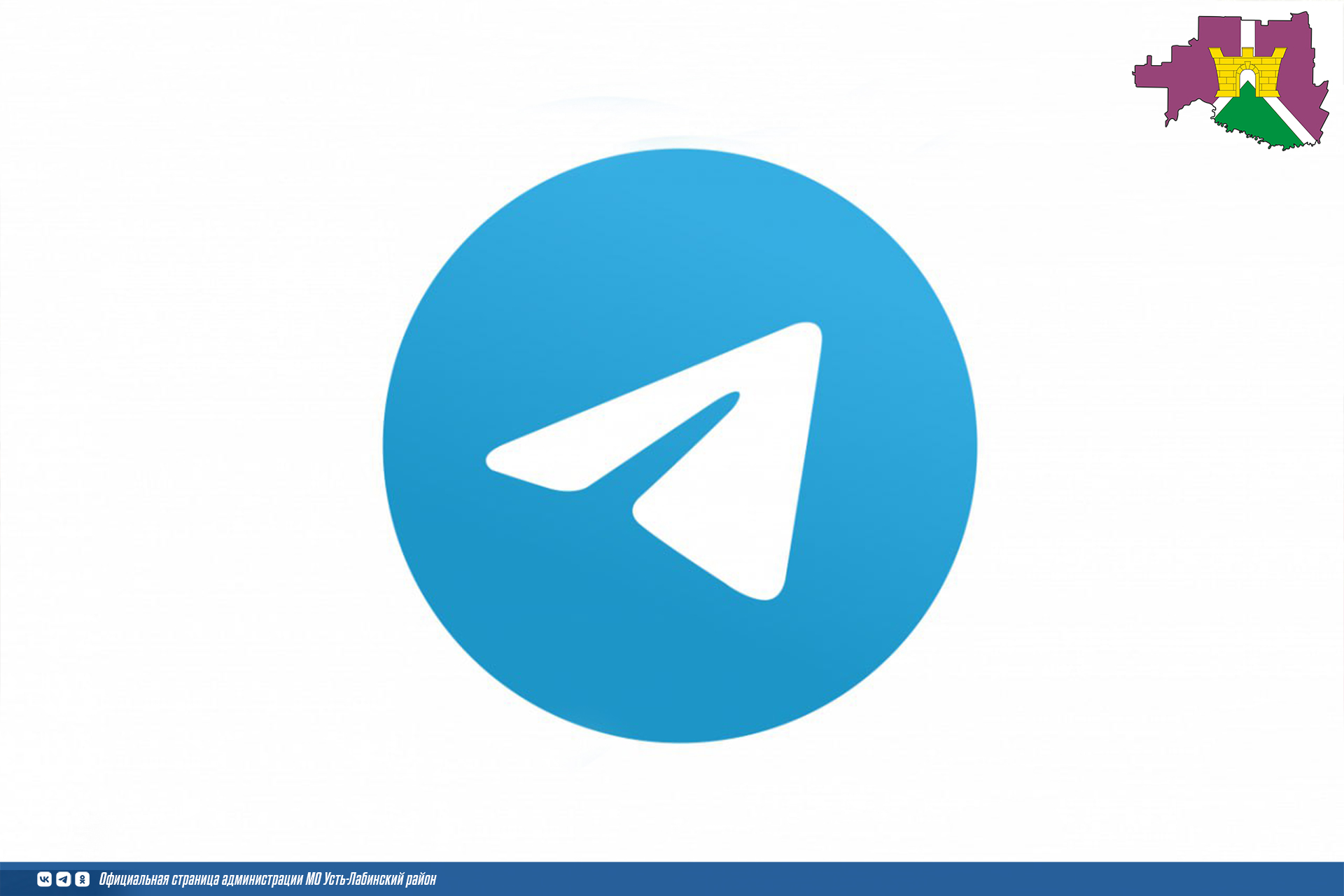 О подключении к Telegram-каналу