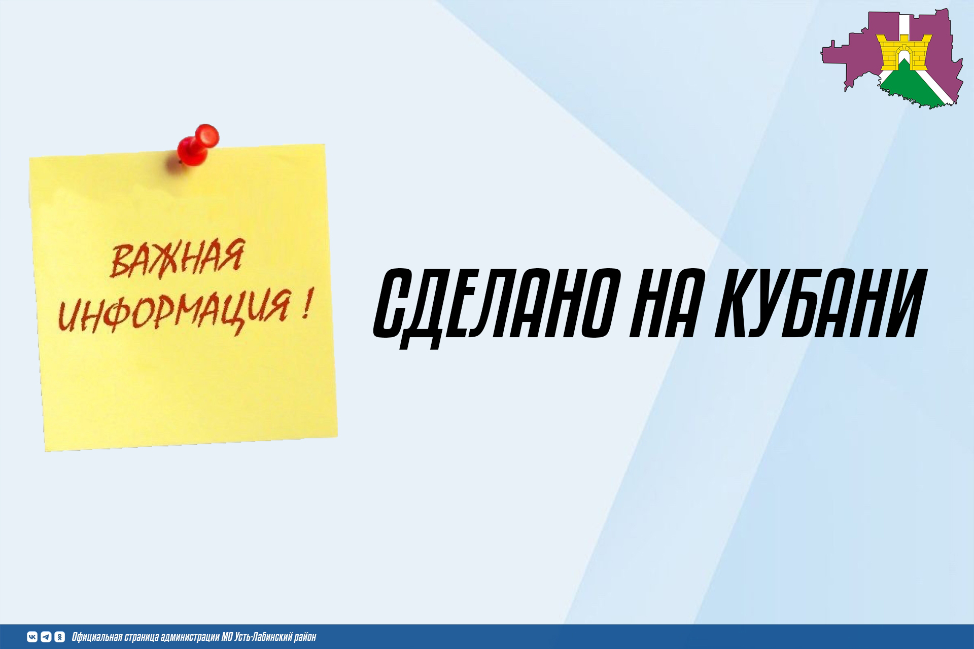 Завершился Блок 1 XIV краевого конкурса в области качества "Сделано на Кубани".