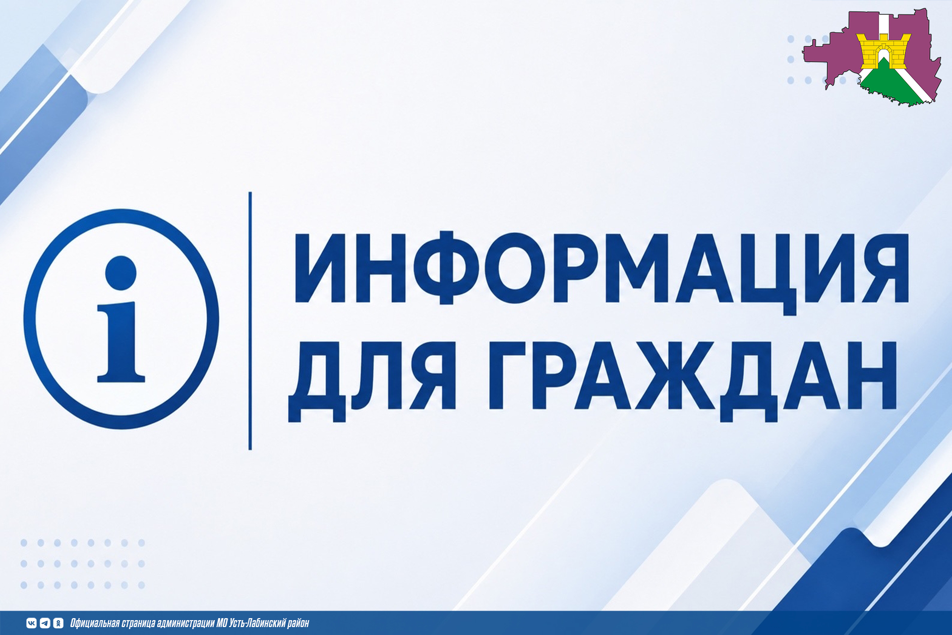 Готовимся к зиме летом: «ТНС энерго Кубань» рекомендует заранее актуализировать данные