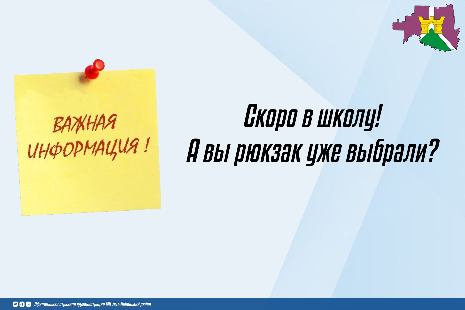 Скоро в школу! А вы рюкзак уже выбрали?