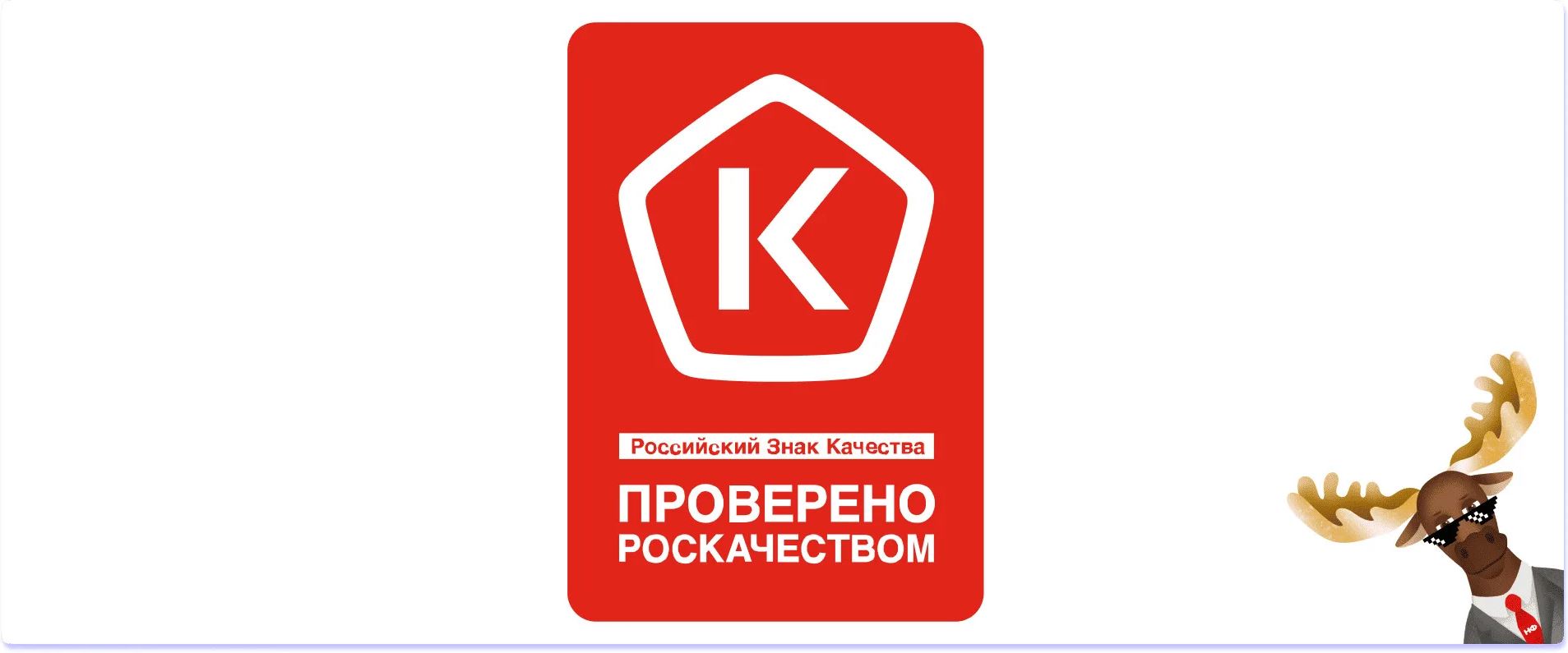 В рамках празднования 30-летнего юбилея премии Правительства РФ в области качества