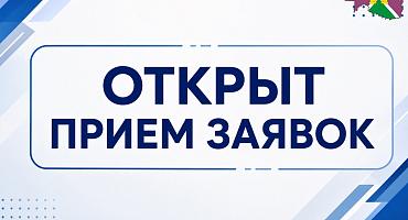 На территории культурно-развлекательного центра «Геленджик Арена» (г. Геленджик, проспект Геленджикский, 171) пройдет молодежный форум «Бизнес – код 3.0»