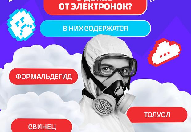 Пассивное курение