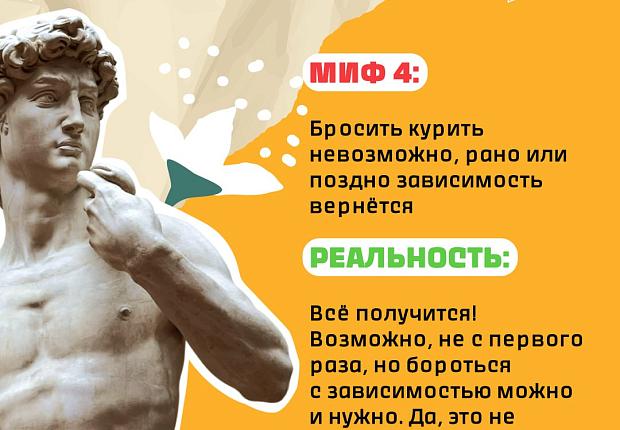 5 мифов о курении