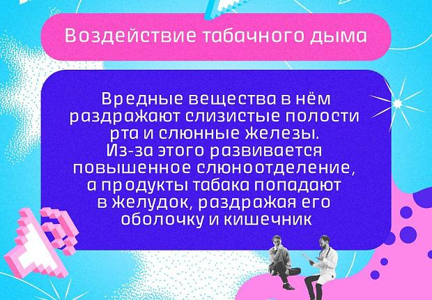 Проблемы с пищеварением? Возможно, дело в курении