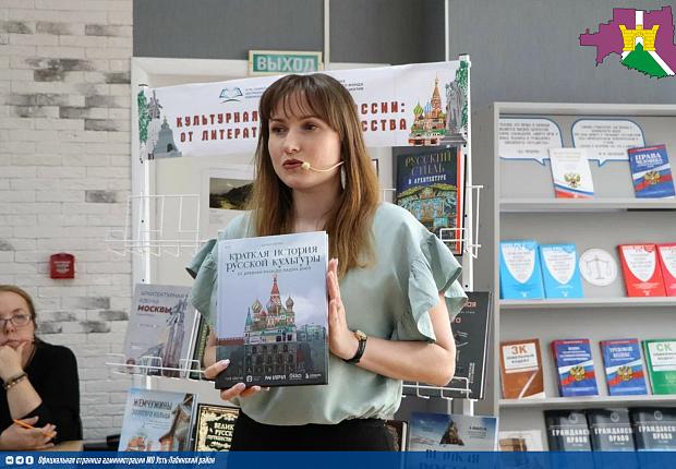 В Усть-Лабинской районной библиотеке завершился квиз «Про Родину в диалоге культур»