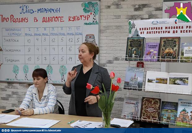 В Усть-Лабинской районной библиотеке завершился квиз «Про Родину в диалоге культур»
