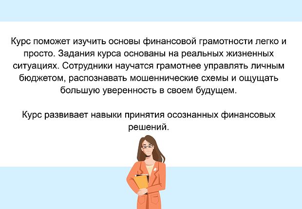 Практичные финансы: от знаний к действиям