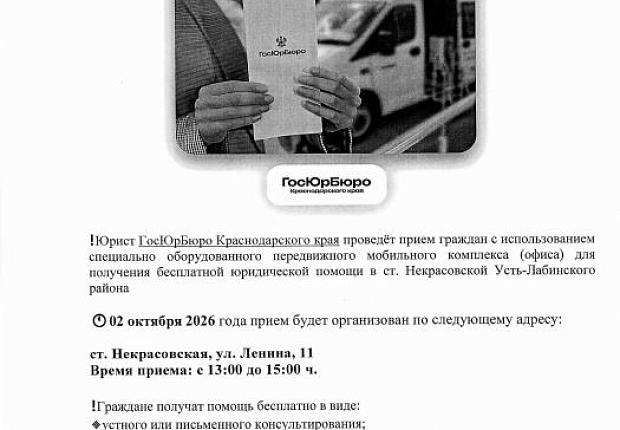 Запланировано проведение выездного дня бесплатной юридической помощи 