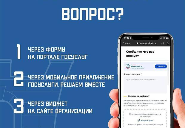 Что это такое платформа обратной связи (сокращенно ПОС) и как ей пользоваться, рассказали в карточках
