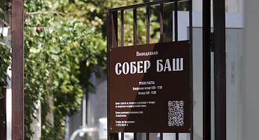 Винодельня «Собер Баш» повысила производительность на 20%