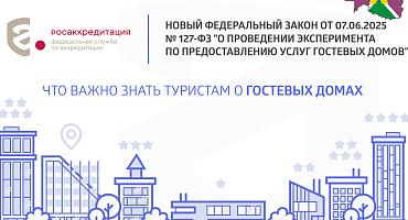 Что важно знать туристам о гостевых домах