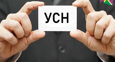 УСН: ответы на популярные вопросы