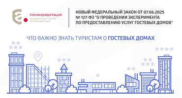Что важно знать туристам о гостевых домах