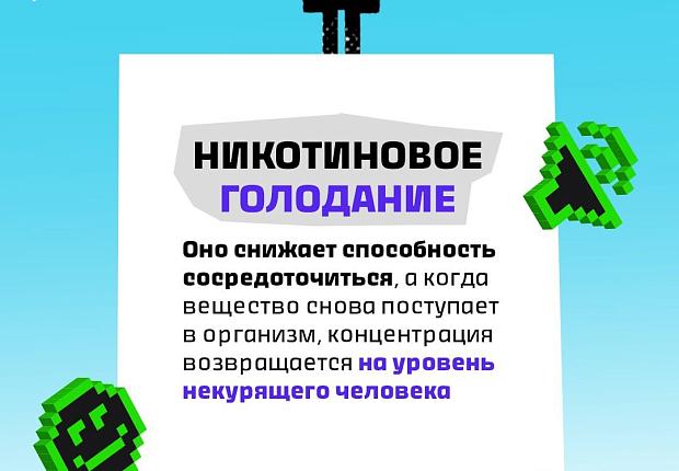 Продолжаем развеивать мифы о курении. Сегодня на очереди убеждение о том, что никотин помогает концентрироваться и думать 