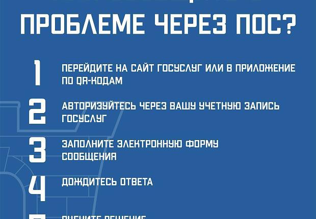 Что это такое платформа обратной связи (сокращенно ПОС) и как ей пользоваться, рассказали в карточках