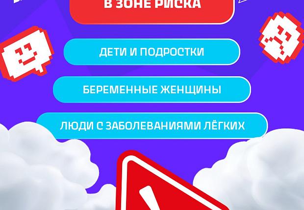 Пассивное курение