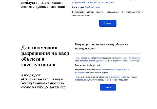 Методические рекомендации действий застройщика для получения градостроительного плана земельного участка