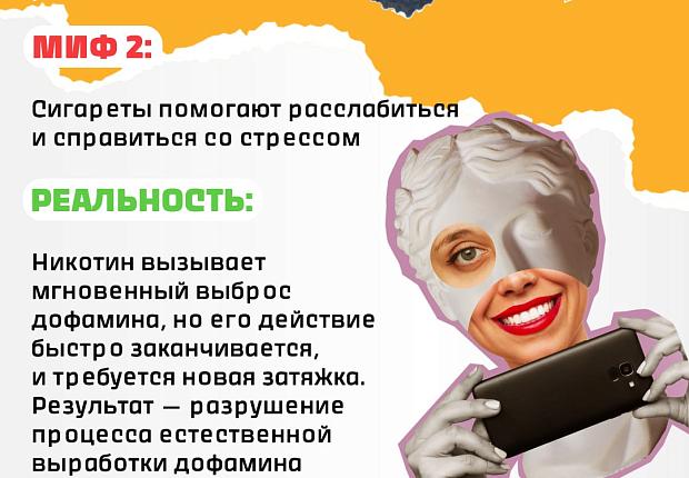 5 мифов о курении