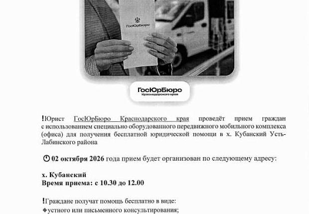 Запланировано проведение выездного дня бесплатной юридической помощи 