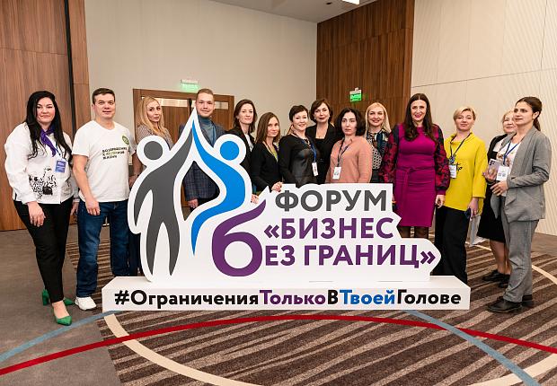 В КРАСНОДАРЕ ПРОЙДЕТ ФОРУМ «БИЗНЕС БЕЗ ГРАНИЦ»