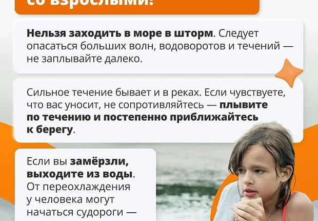 Безопасность ребенка на воде -  приоритет каждого родителя