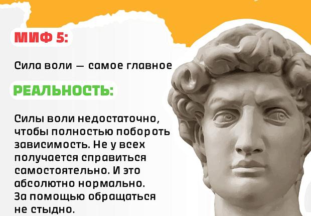 5 мифов о курении