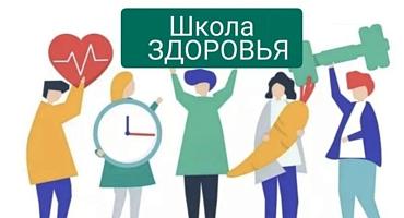Объявление для пациентов