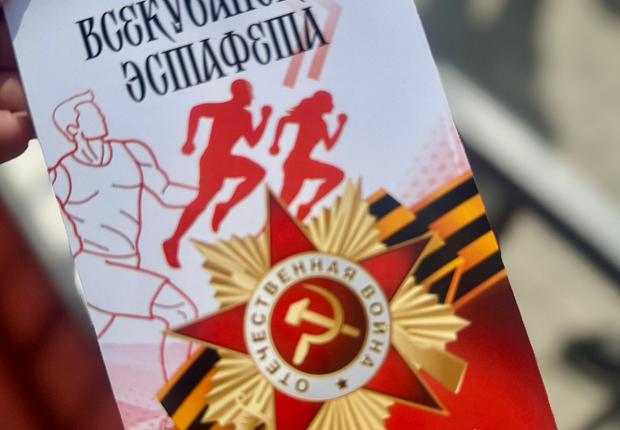 На стадионе «Кубань» прошла Всекубанская эстафета «Спортсмены Кубани - в ознаменование Победы в Великой Отечественной войне 1941-1945 годов»