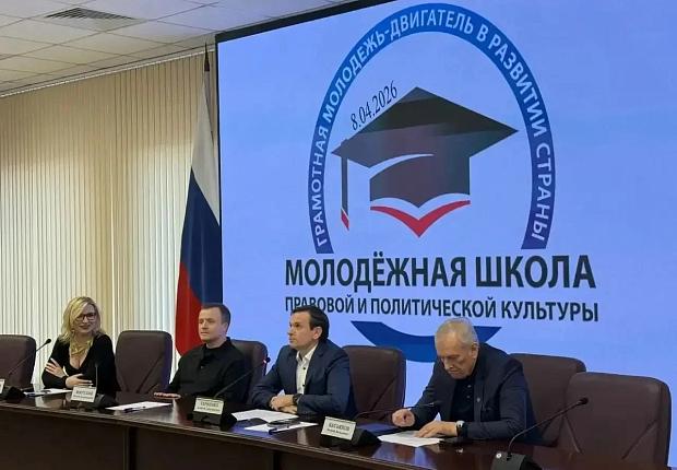 Лекционное занятие в Молодежной школе правовой и политической культуры