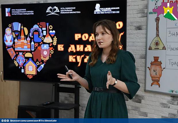 В Усть-Лабинской районной библиотеке завершился квиз «Про Родину в диалоге культур»