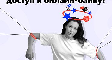 Информационная кампания «АнтиДроп»: защити себя от мошенников!