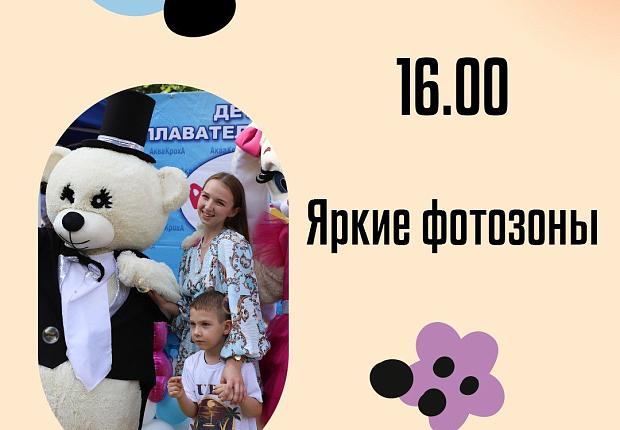 Афиша мероприятий ко Дню семьи, любви и верности⬆️