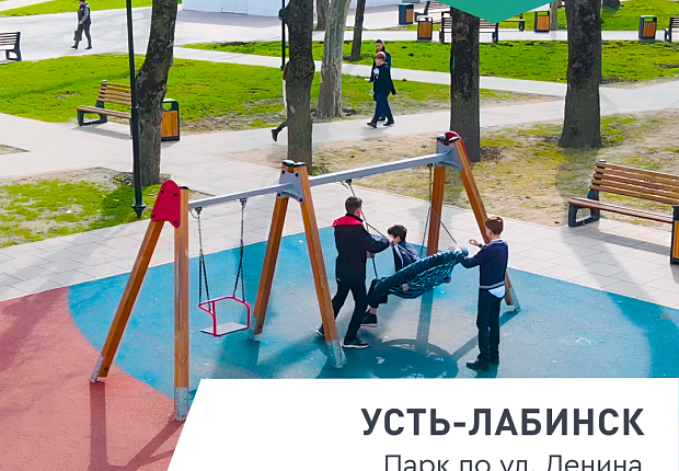 Идёт онлайн-голосование по федеральному проекту «Формирование комфортной городской среды» (ФКГС)