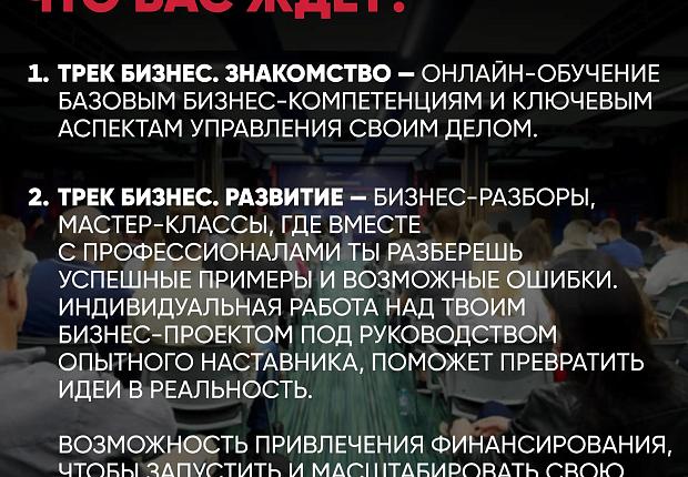 Вам от 18 до 35 лет и вы думаете о собственном деле или уже развиваете бизнес? Тогда эти карточки — для вас