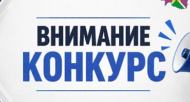 Онлайн-конкурс «Славен русский наш язык»