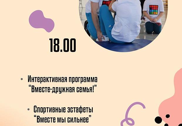 Афиша мероприятий ко Дню семьи, любви и верности⬆️