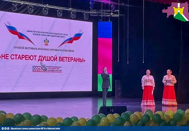 В межпоселенческом районном Дворце культуры «Кубань» состоялся зональный этап краевого фестиваля вокально-хоровых коллективов «Не стареют душой ветераны».
