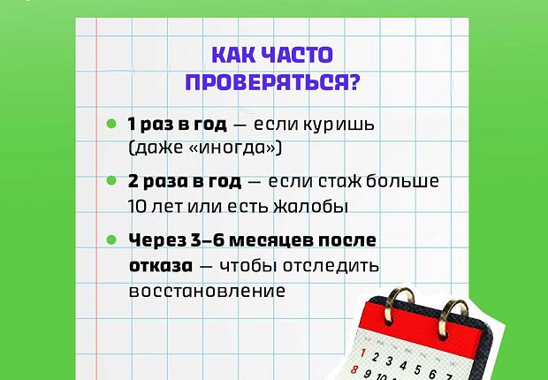 Никаких страшилок, просто факты: что проверять, как часто и зачем