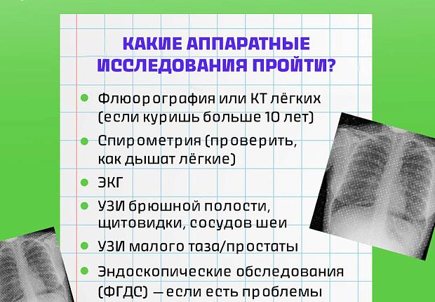 Никаких страшилок, просто факты: что проверять, как часто и зачем