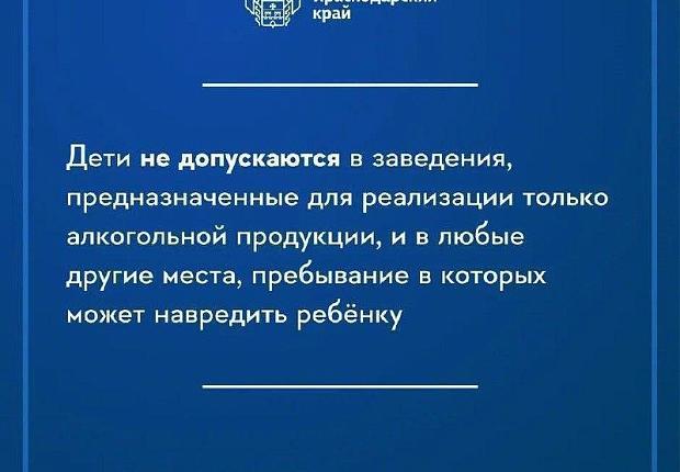 Закону «О мерах по профилактике безнадзорности и правонарушений несовершеннолетних в Краснодарском крае» уже больше пятнадцати лет. Благодаря ему уровень подростковой преступности на Кубани снизился более чем на 68%